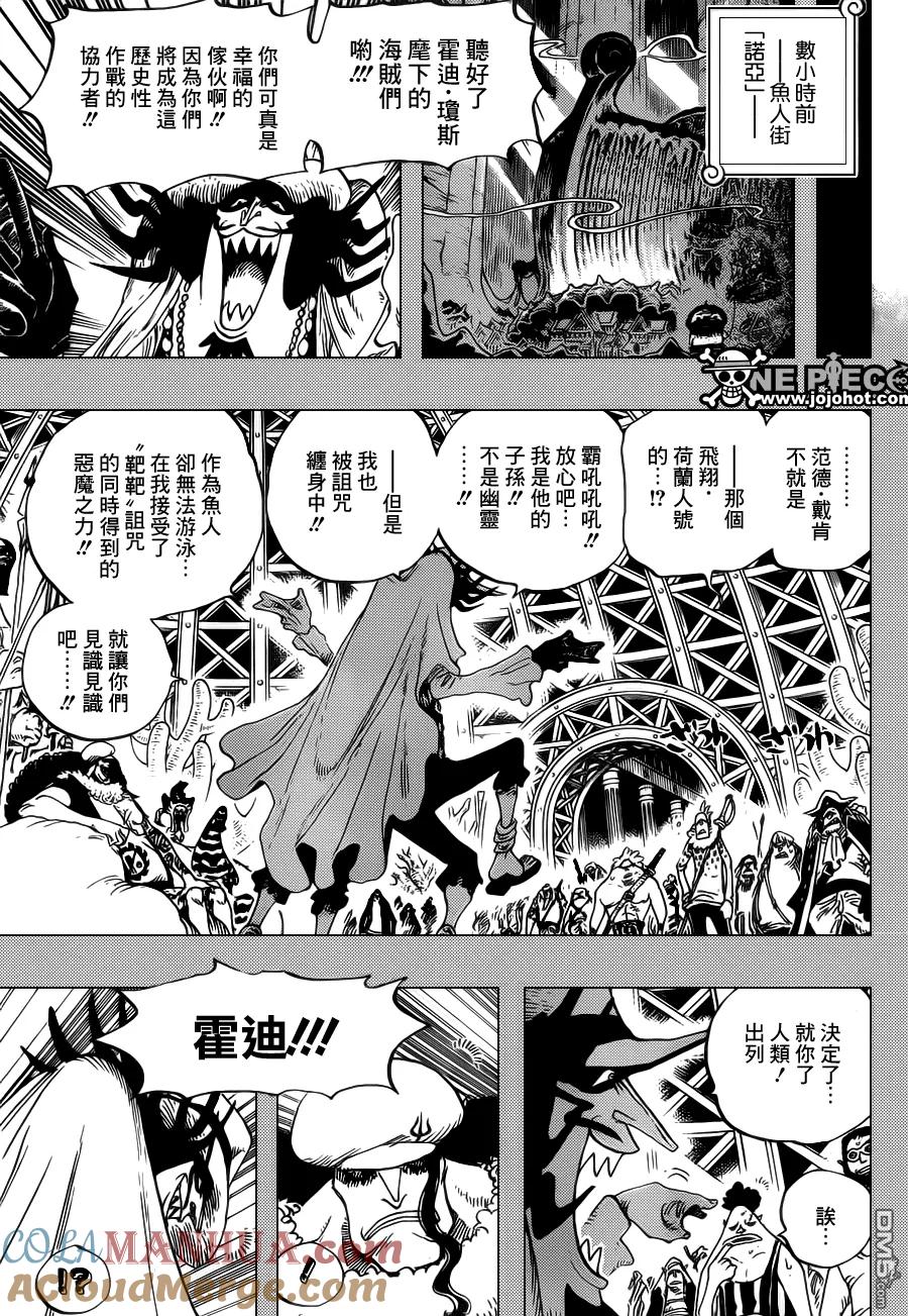 海贼王 第615话 第7页