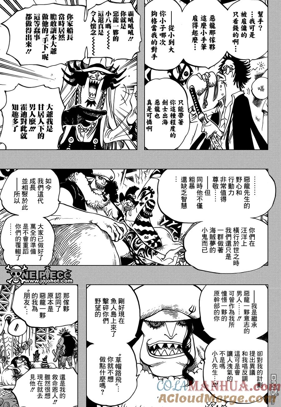 海贼王 第615话 第9页