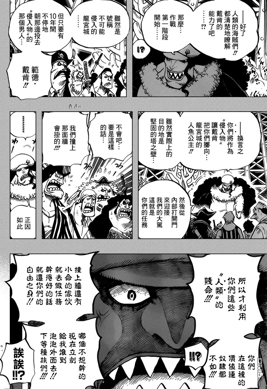 海贼王 第615话 第14页