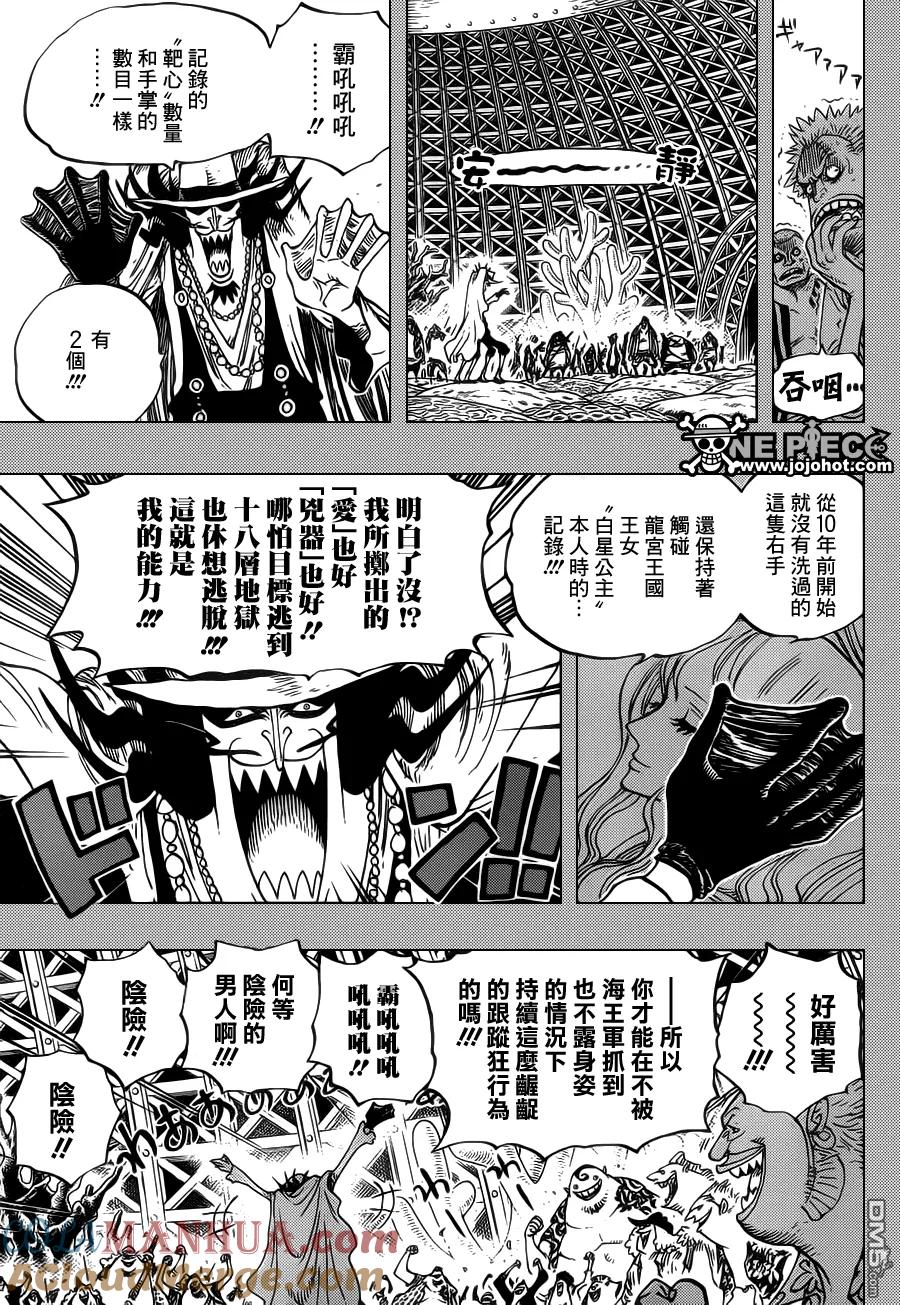 海贼王 第615话 第13页