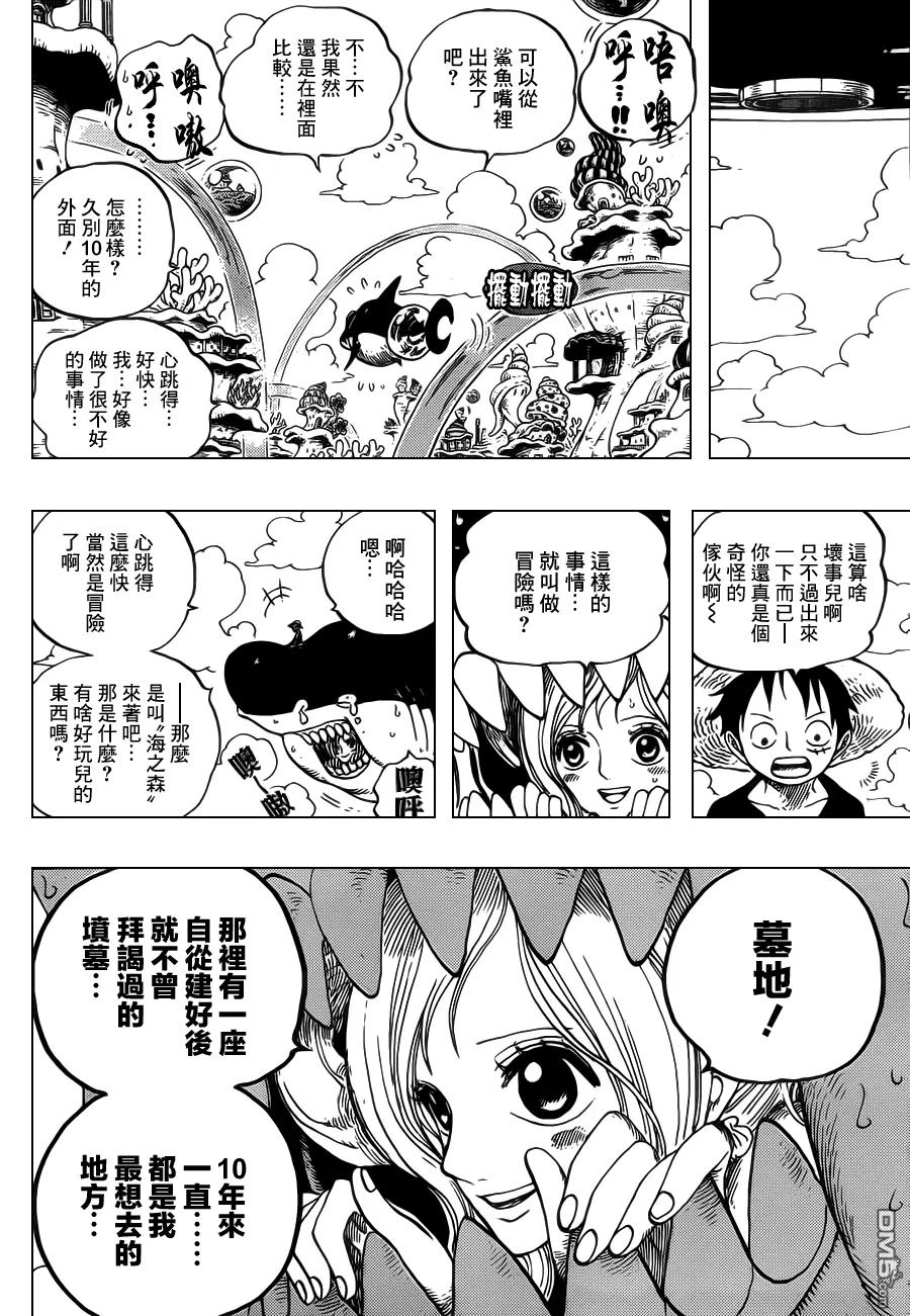 海贼王 第615话 第16页