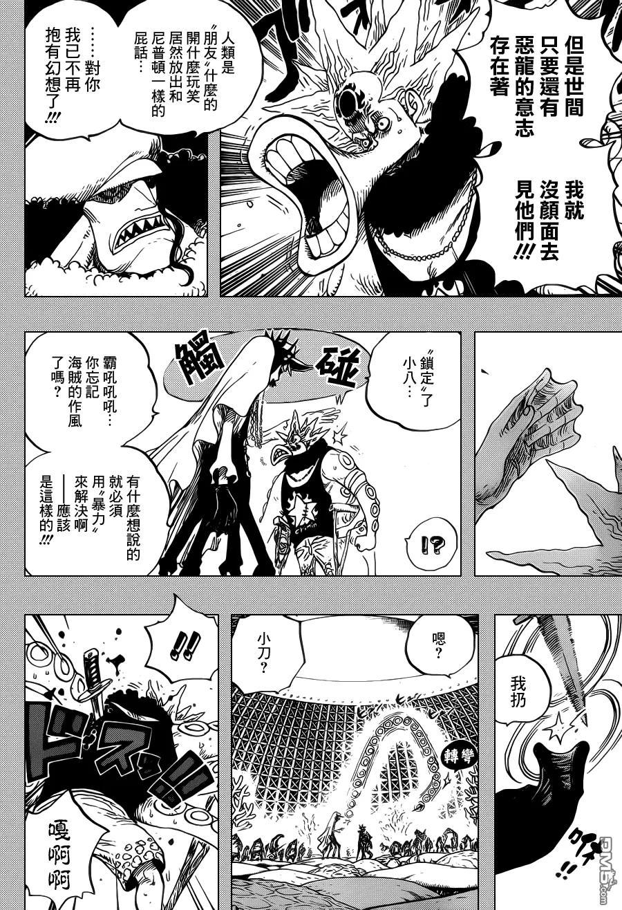 海贼王 第615话 第10页