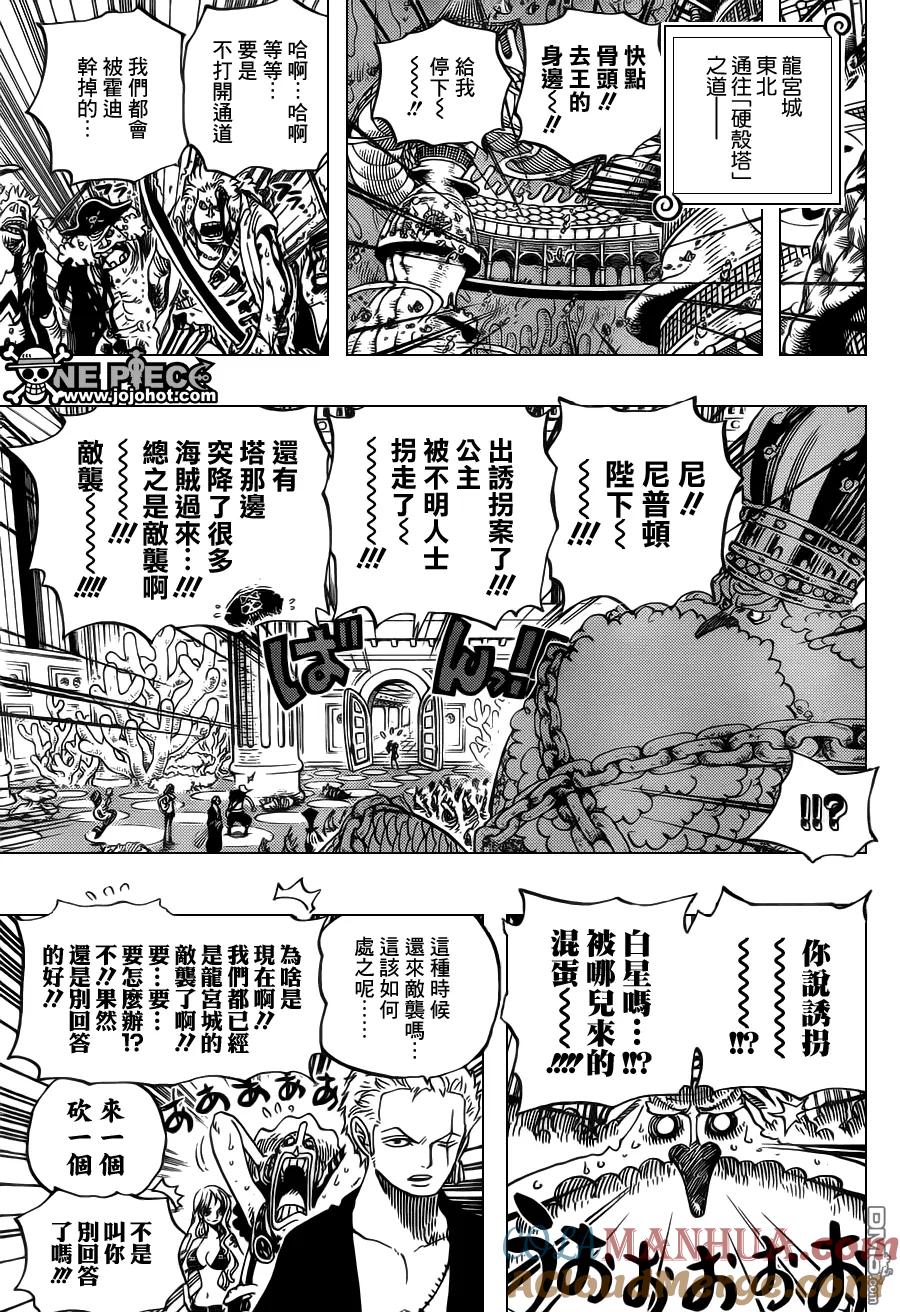 海贼王 第615话 第15页