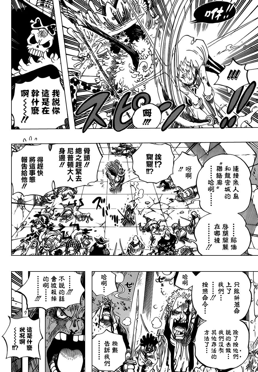 海贼王 第615话 第4页