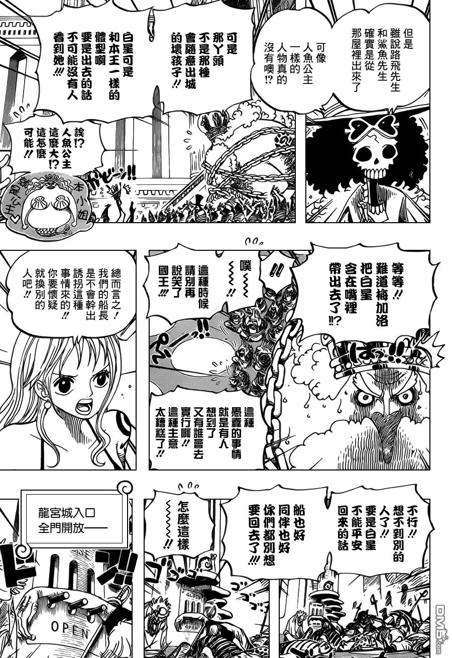 海贼王 第616话 第8页
