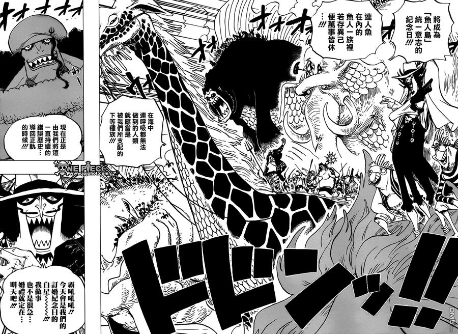 海贼王 第616话 第4页