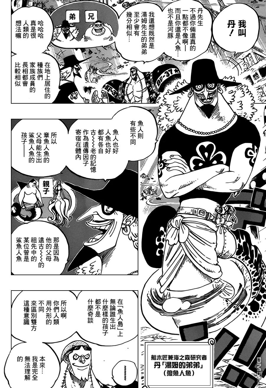 海贼王 第616话 第10页