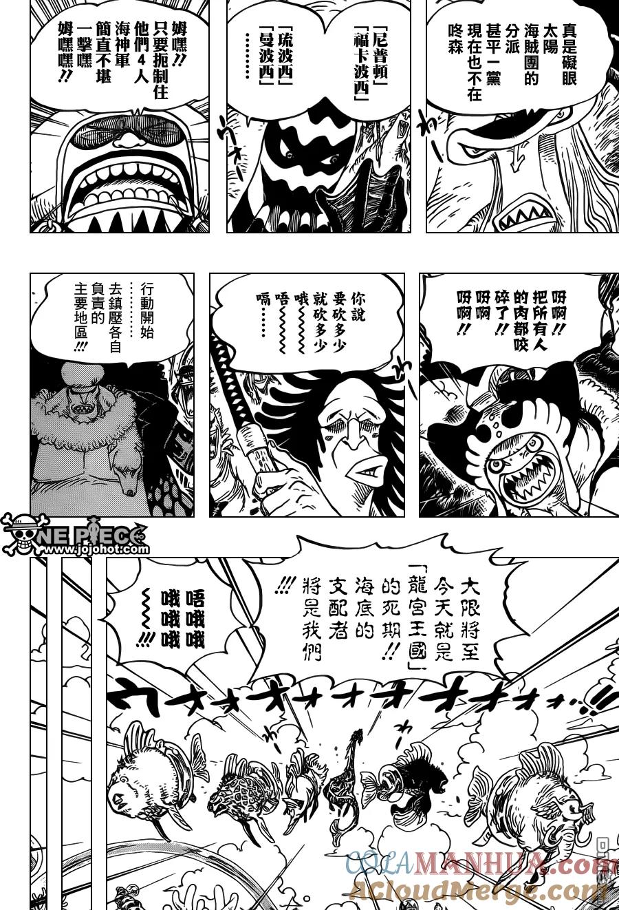 海贼王 第616话 第5页