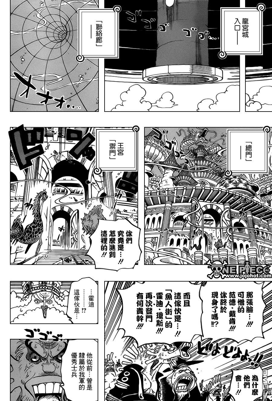 海贼王 第616话 第12页