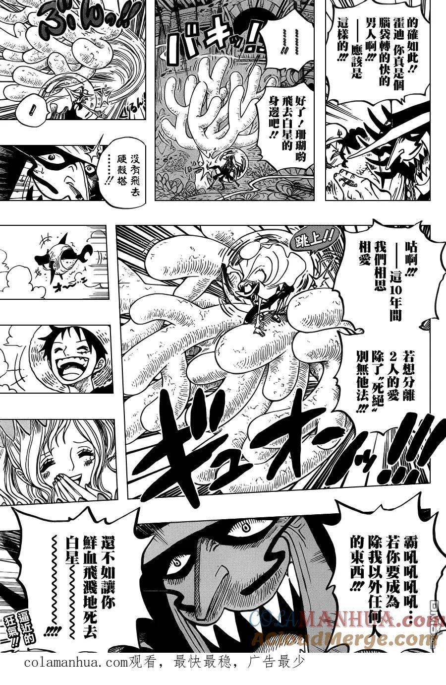 海贼王 第616话 第15页