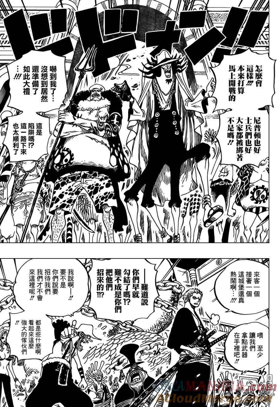 海贼王 第616话 第13页
