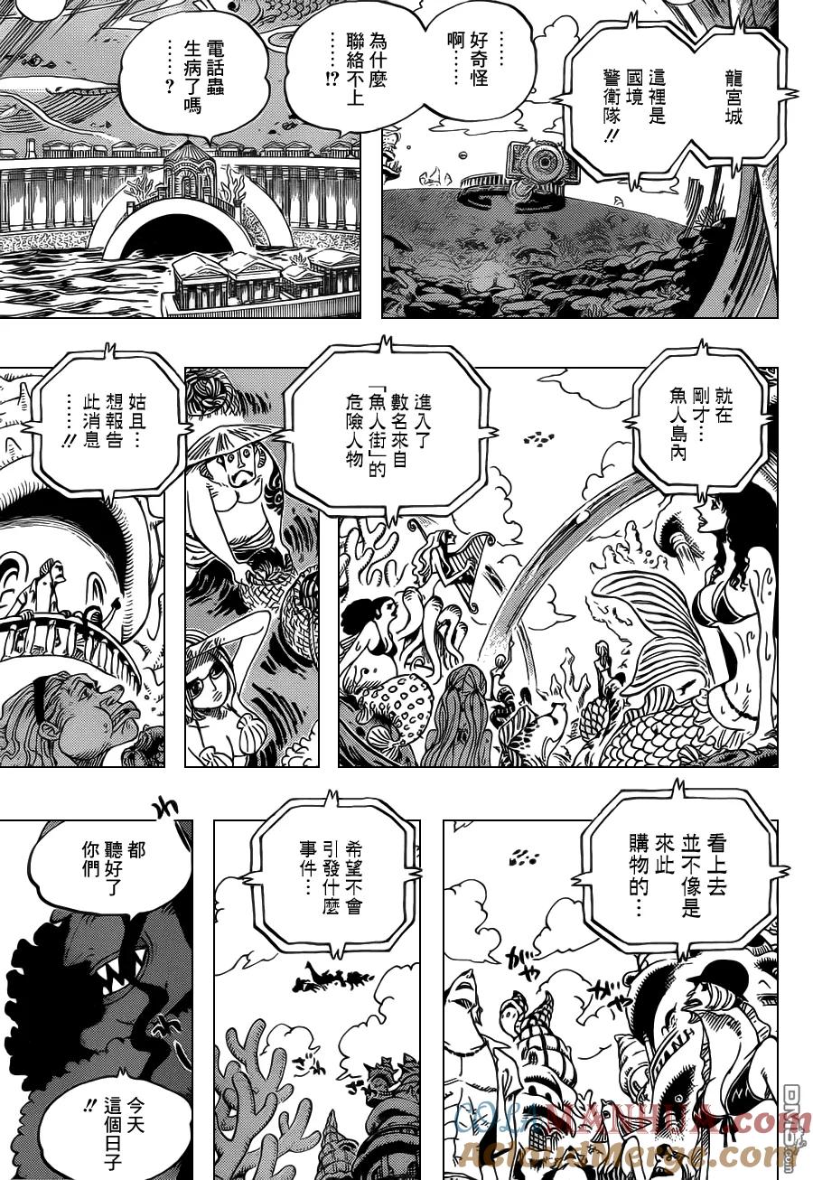 海贼王 第616话 第3页