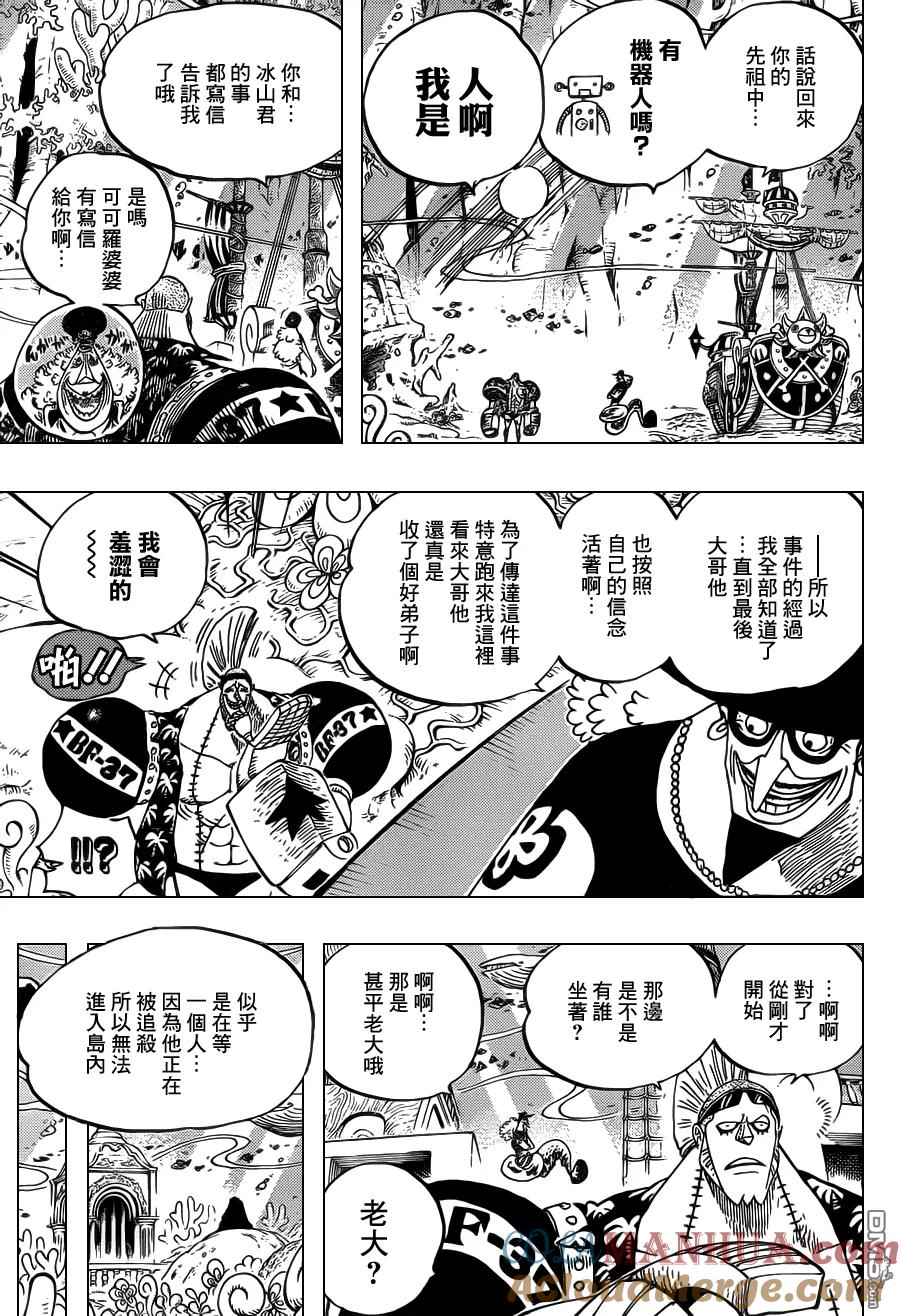 海贼王 第616话 第11页