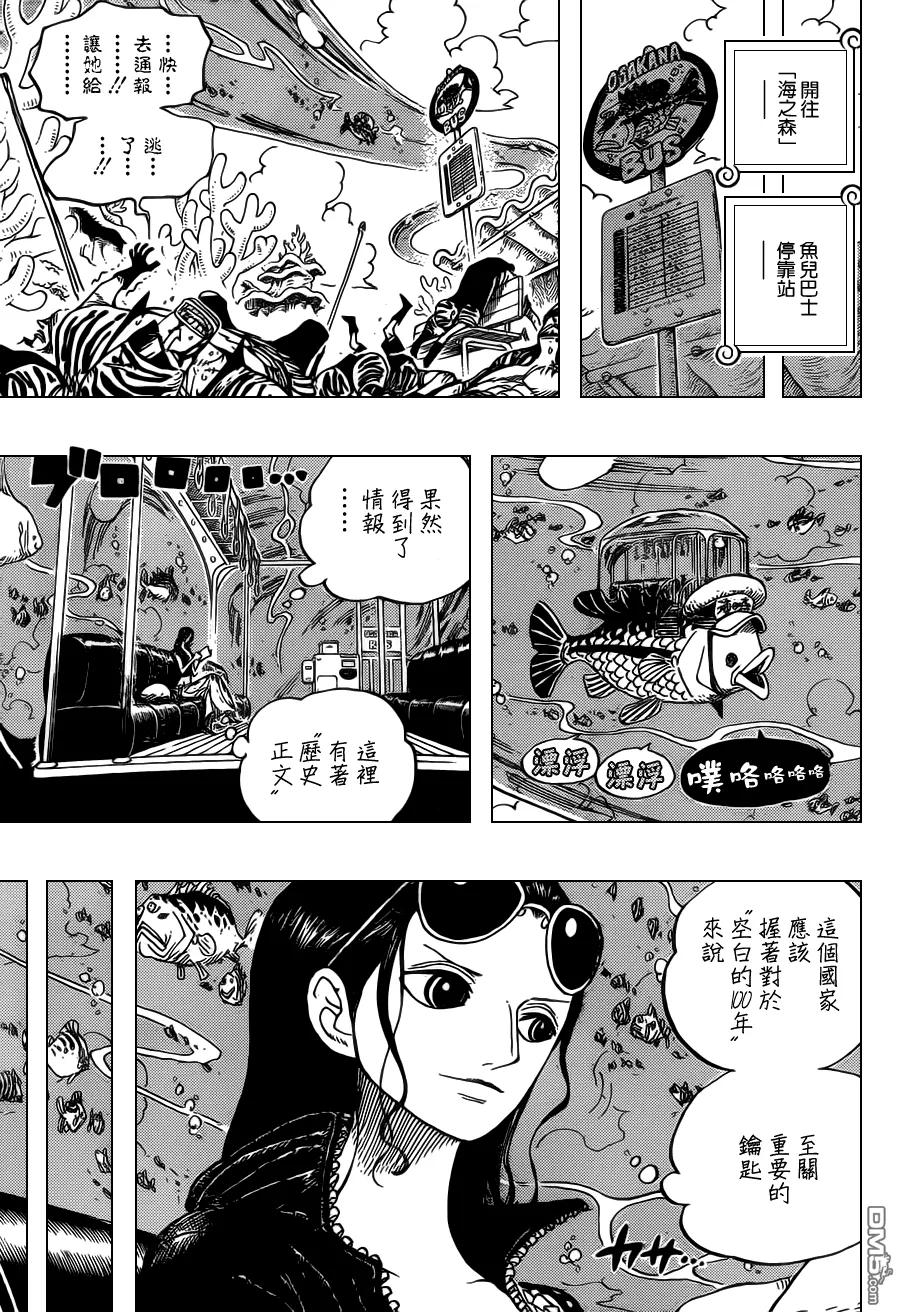 海贼王 第616话 第6页