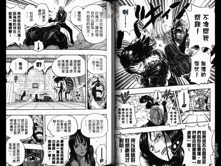 海贼王 第40卷 第48页