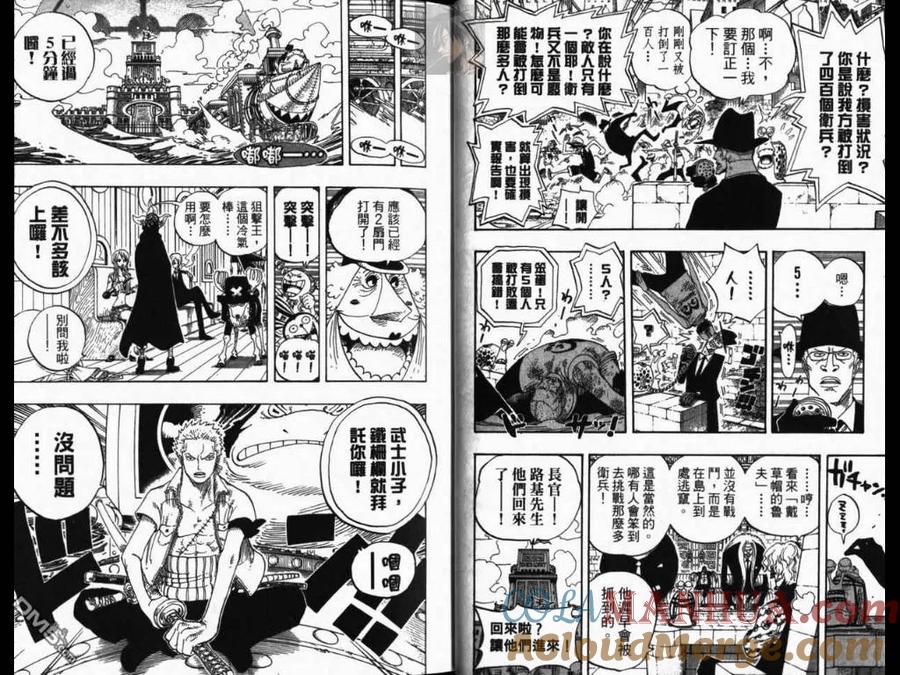 海贼王 第40卷 第13页