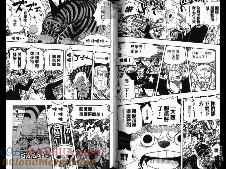 海贼王 第40卷 第81页