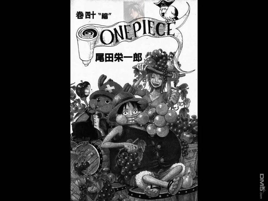 海贼王 第40卷 第2页