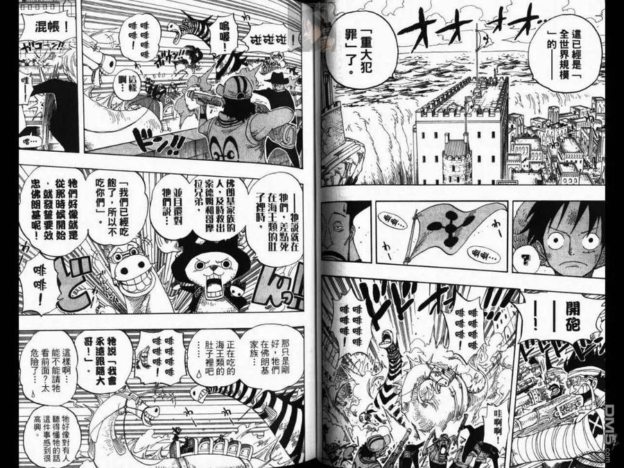 海贼王 第40卷 第56页