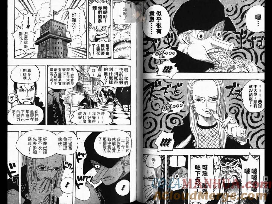 海贼王 第40卷 第77页