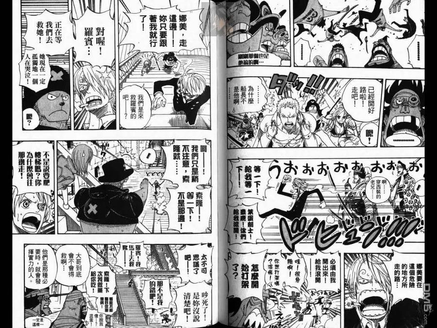 海贼王 第40卷 第96页