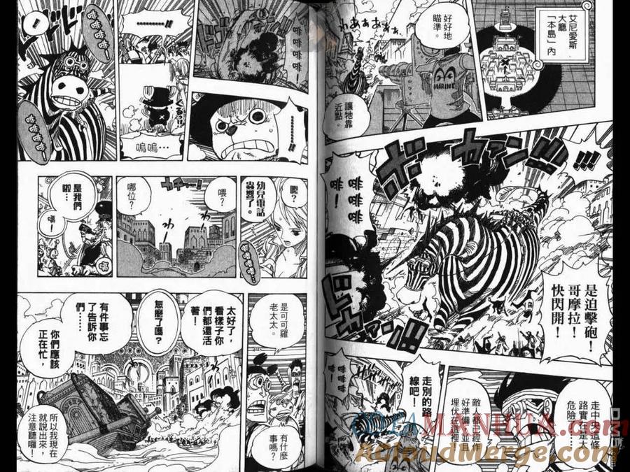 海贼王 第40卷 第69页