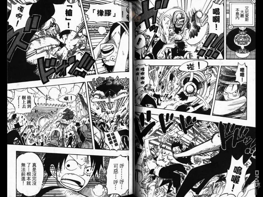 海贼王 第40卷 第39页