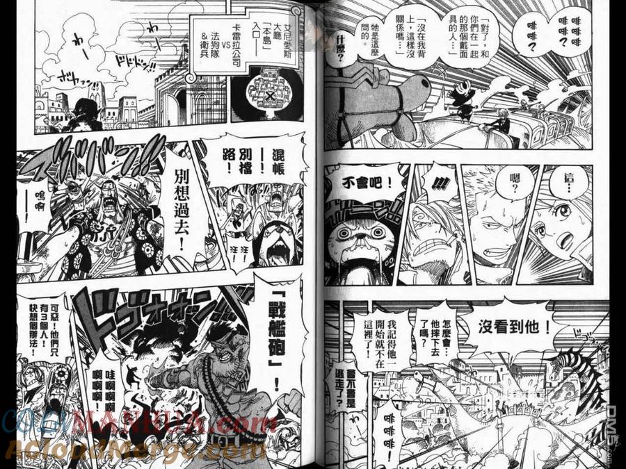 海贼王 第40卷 第57页
