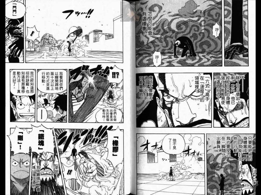 海贼王 第40卷 第106页