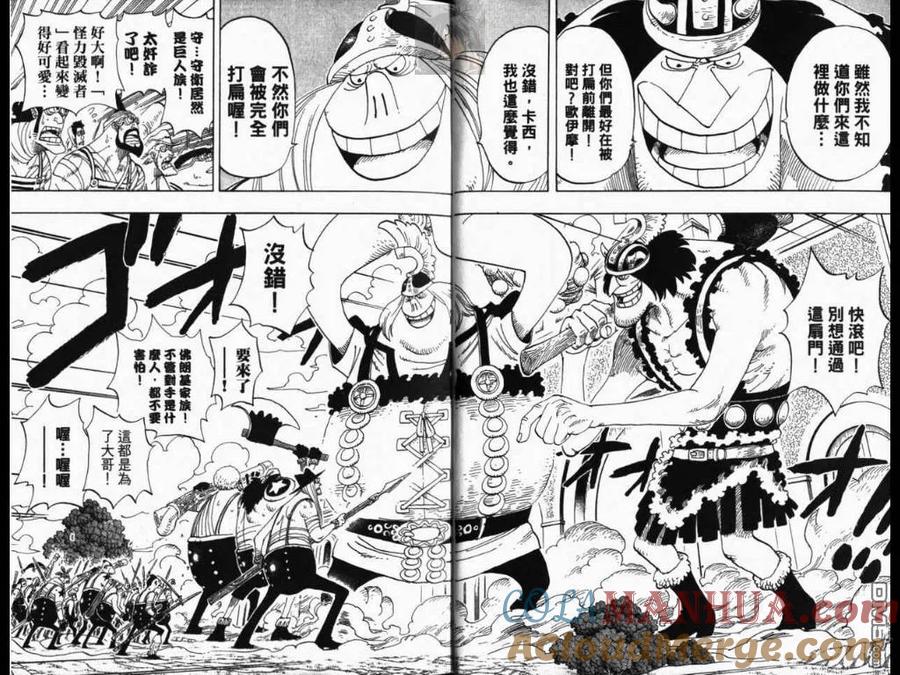海贼王 第40卷 第5页