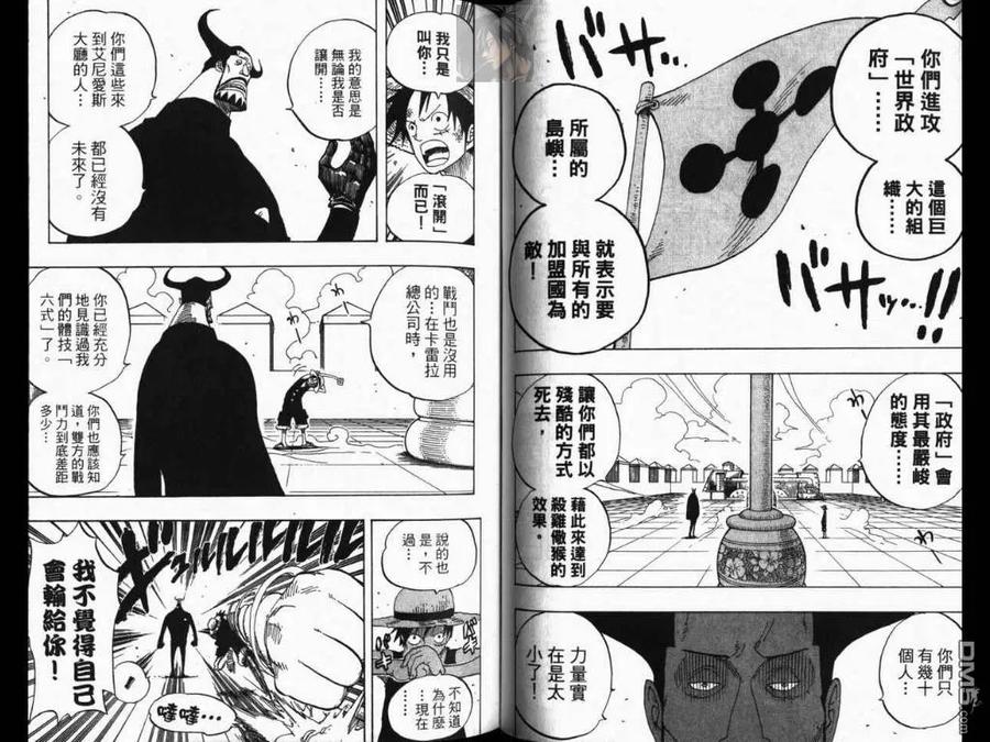 海贼王 第40卷 第59页