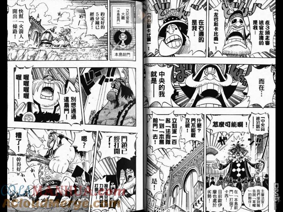 海贼王 第40卷 第25页