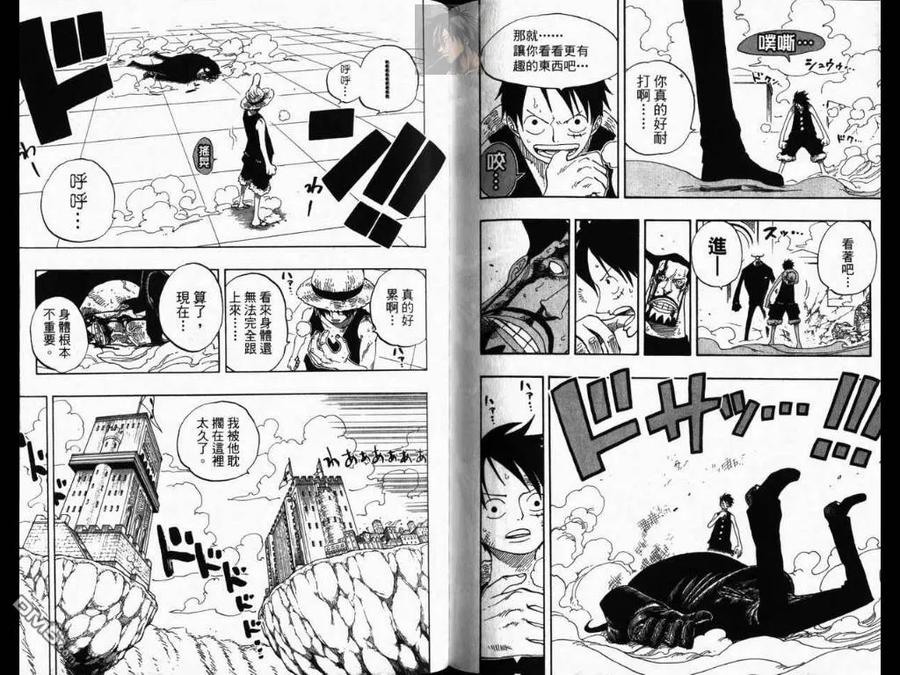 海贼王 第40卷 第108页