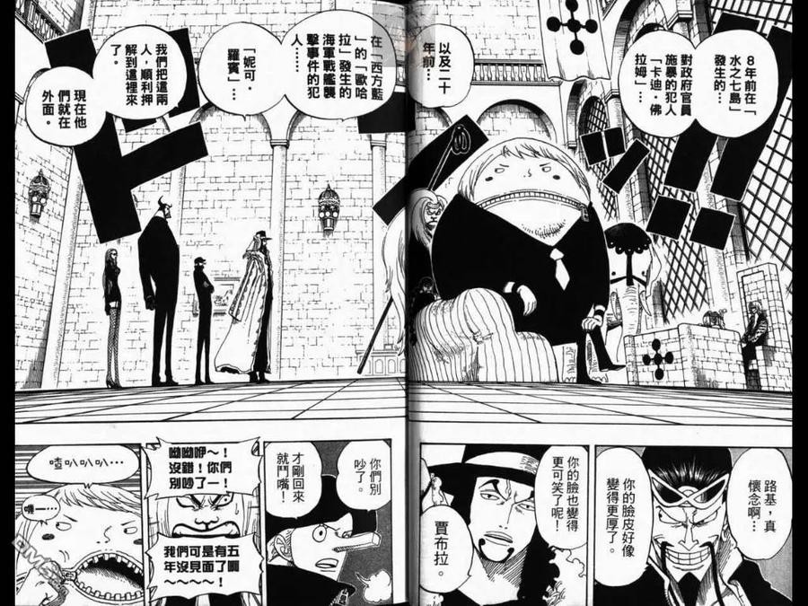 海贼王 第40卷 第16页