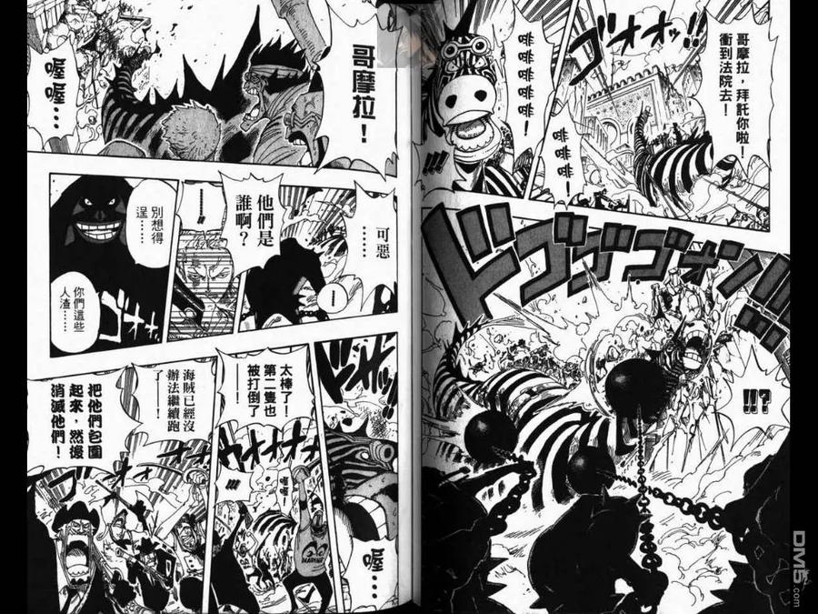 海贼王 第40卷 第71页