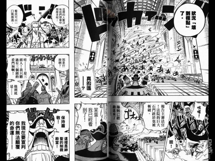 海贼王 第40卷 第94页