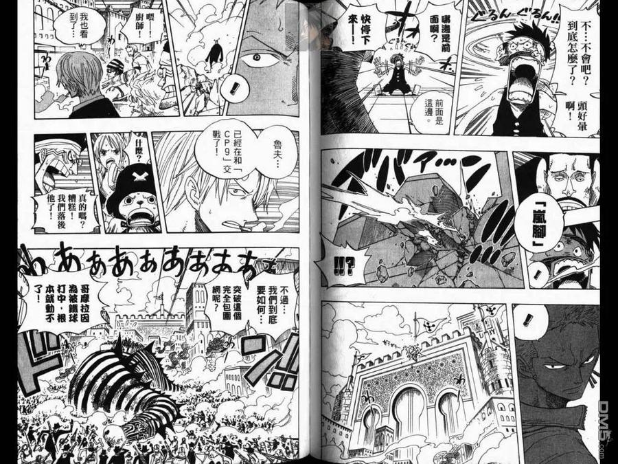 海贼王 第40卷 第80页