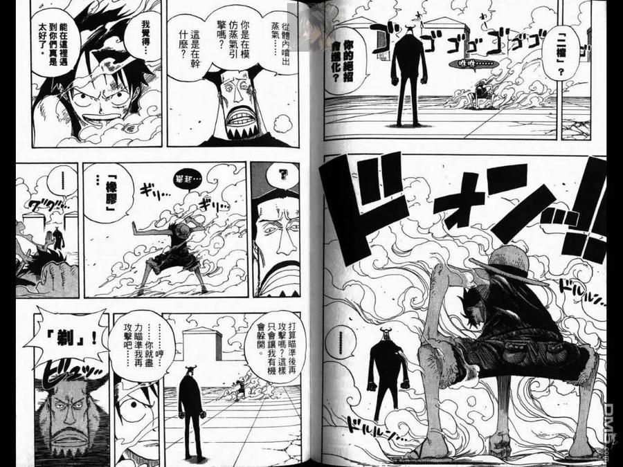 海贼王 第40卷 第103页