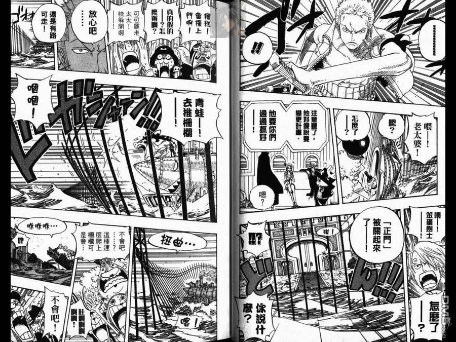 海贼王 第40卷 第28页
