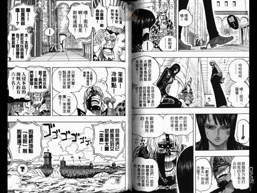 海贼王 第40卷 第86页