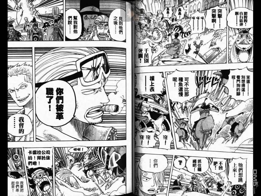 海贼王 第40卷 第42页