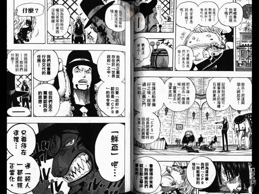 海贼王 第40卷 第51页
