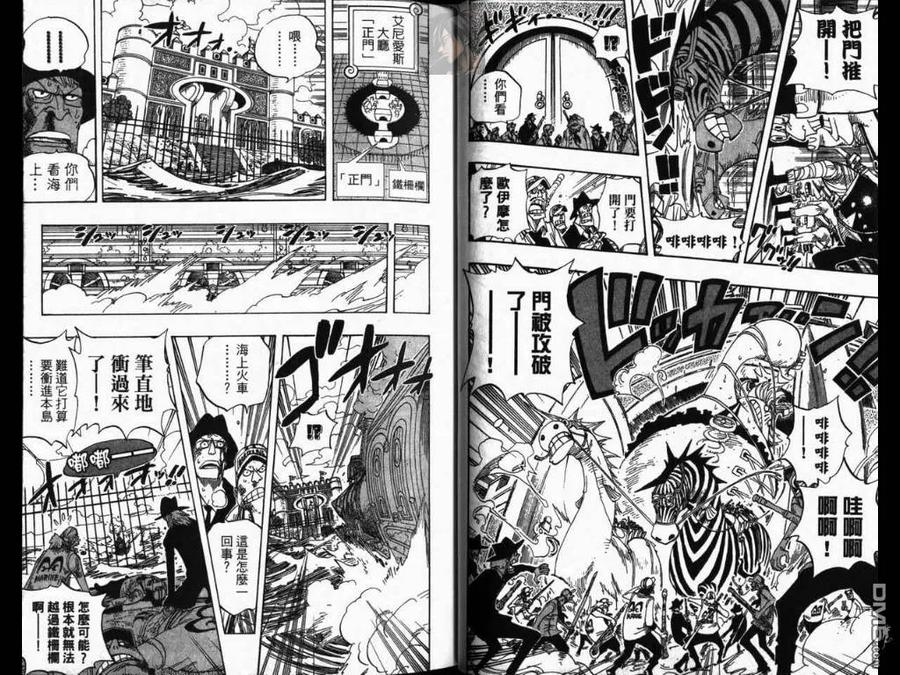 海贼王 第40卷 第27页