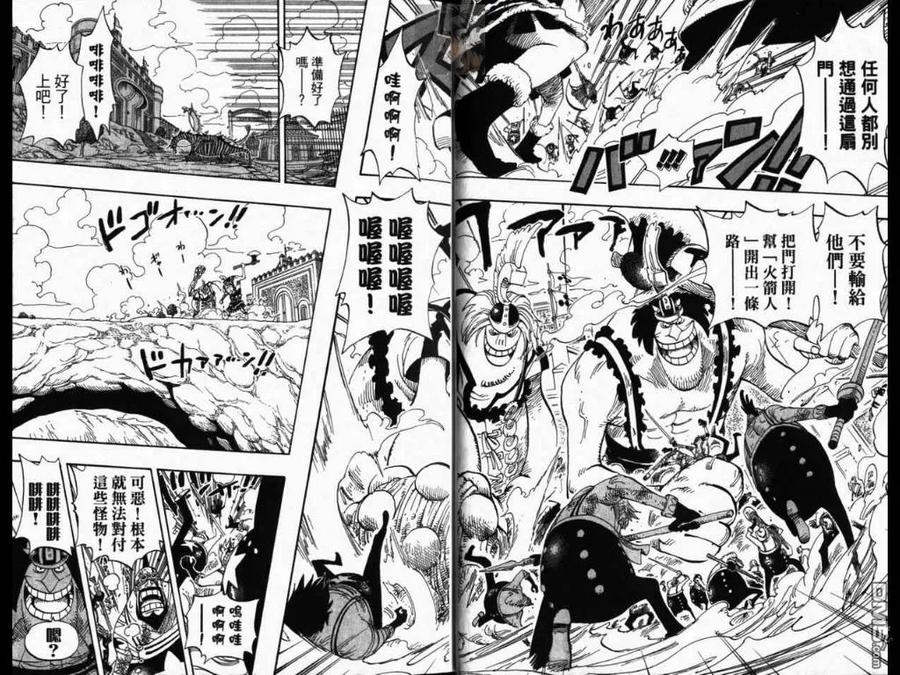 海贼王 第40卷 第8页