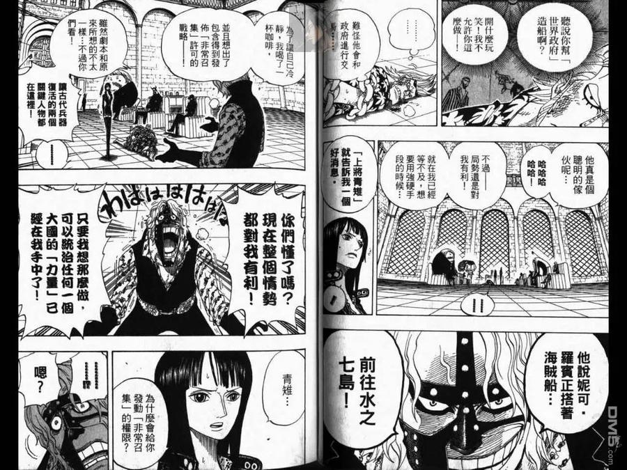 海贼王 第40卷 第47页