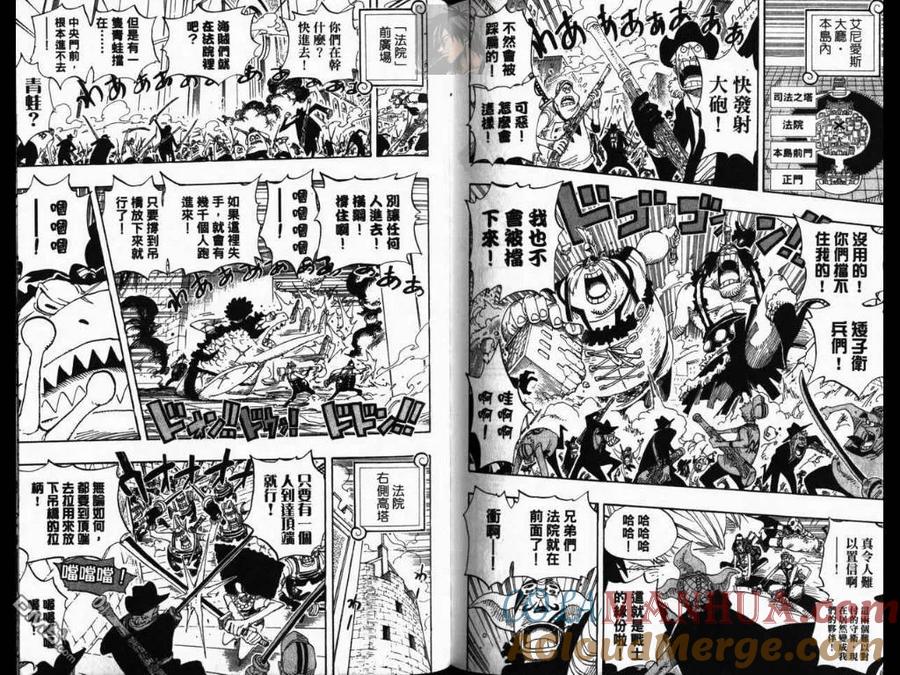 海贼王 第40卷 第109页