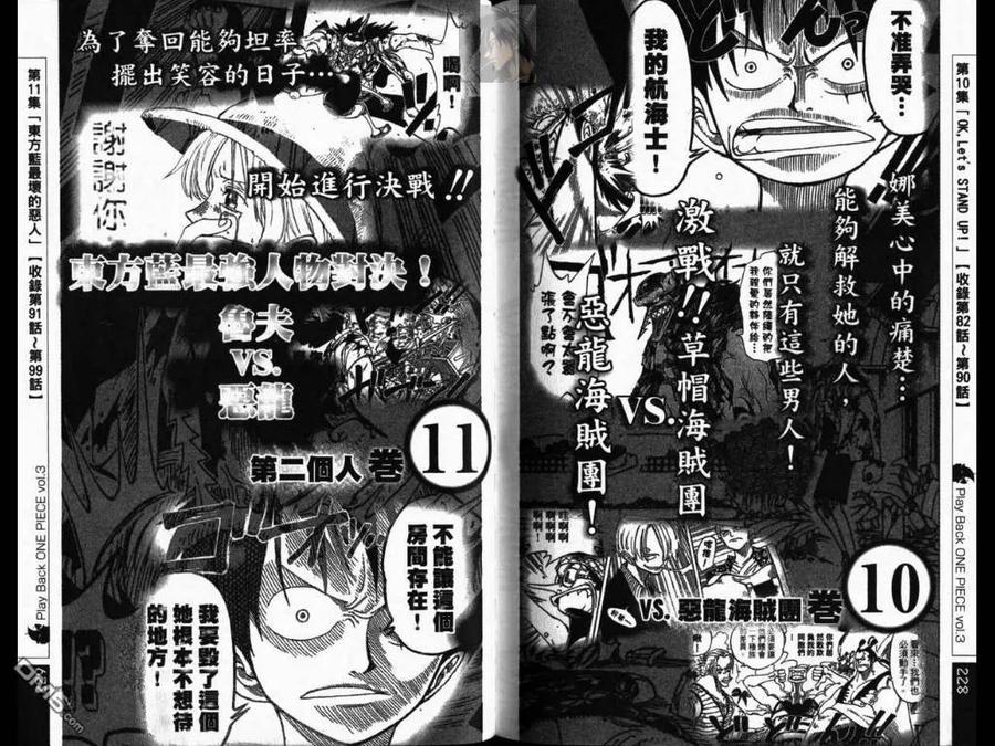 海贼王 第40卷 第115页
