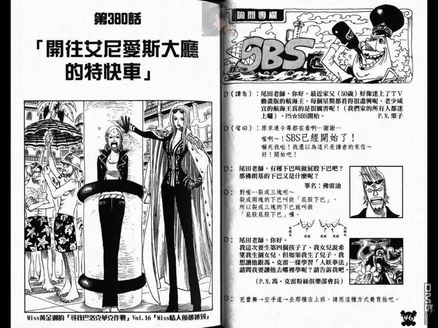 海贼王 第40卷 第24页