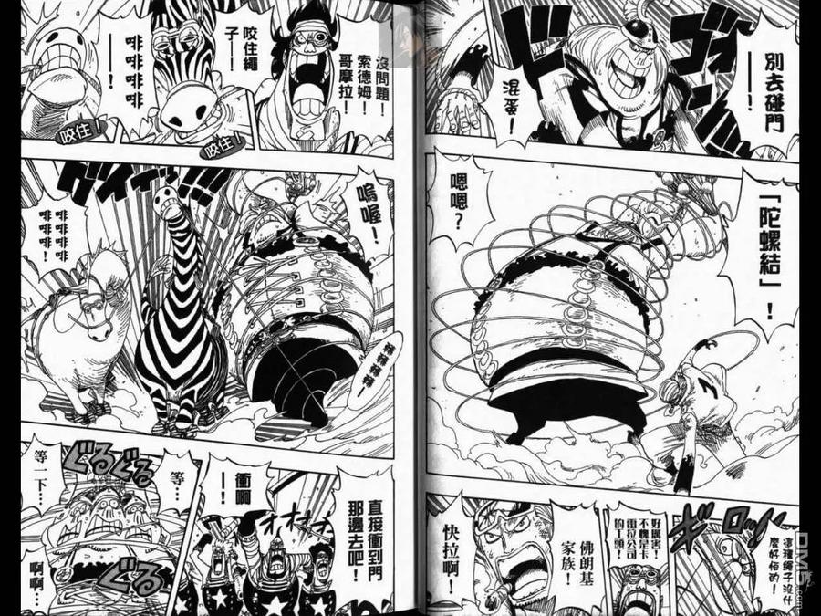 海贼王 第40卷 第26页