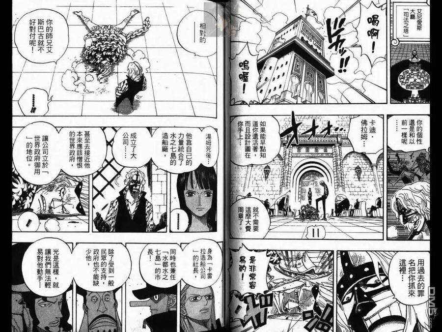 海贼王 第40卷 第46页
